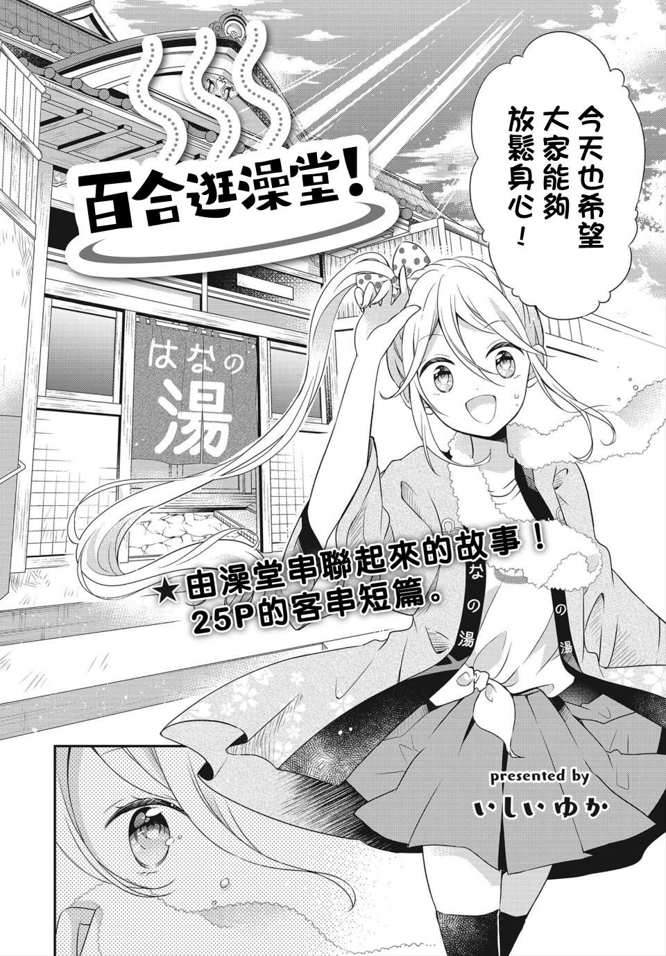 第1话