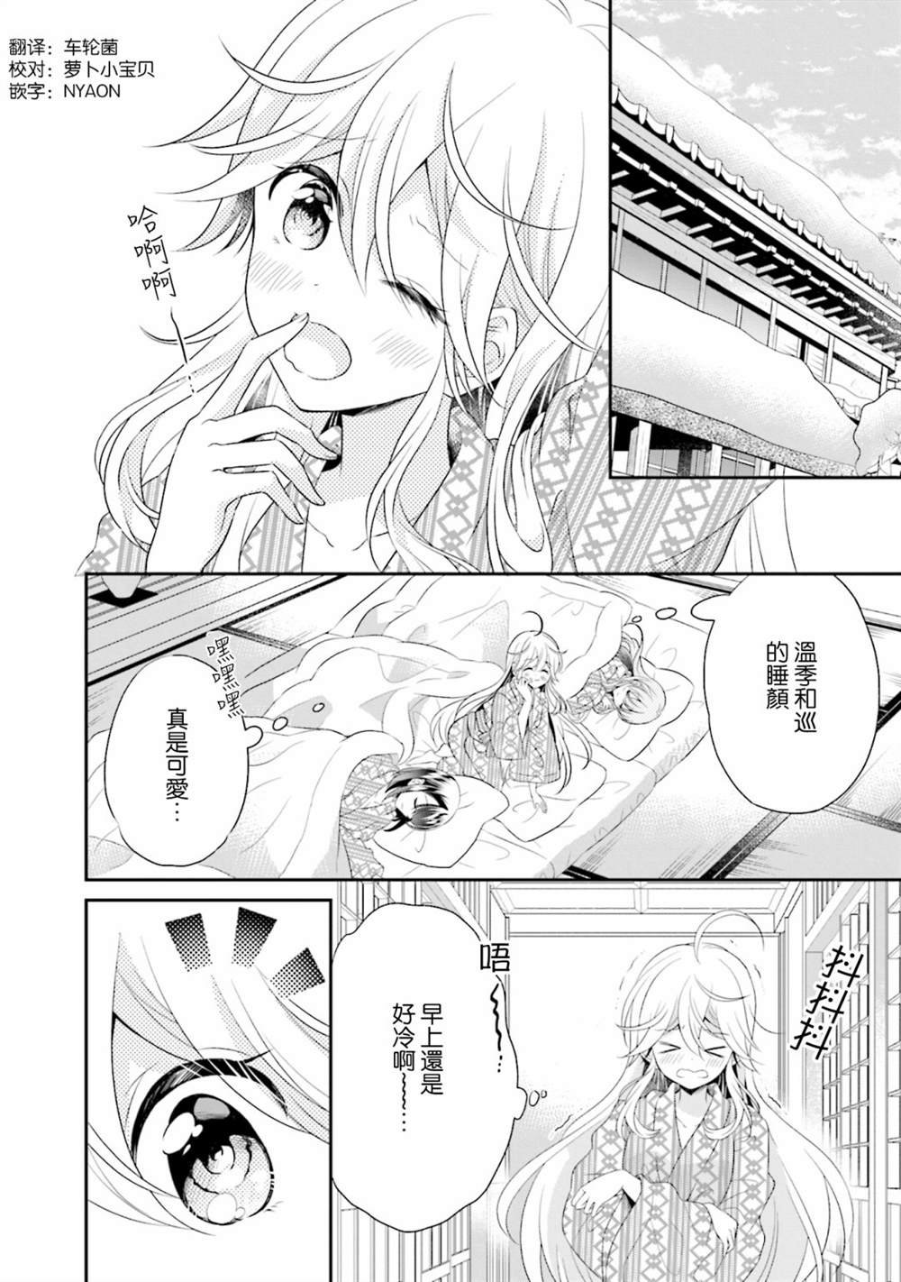 第9话