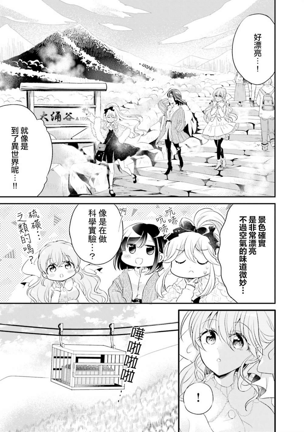 第9话