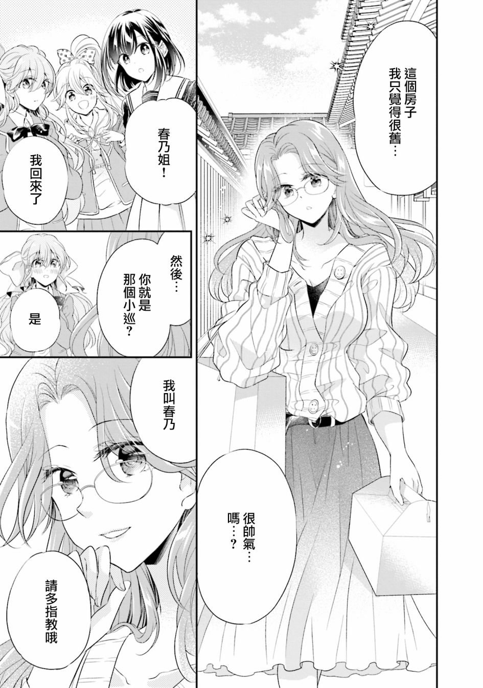 第11话