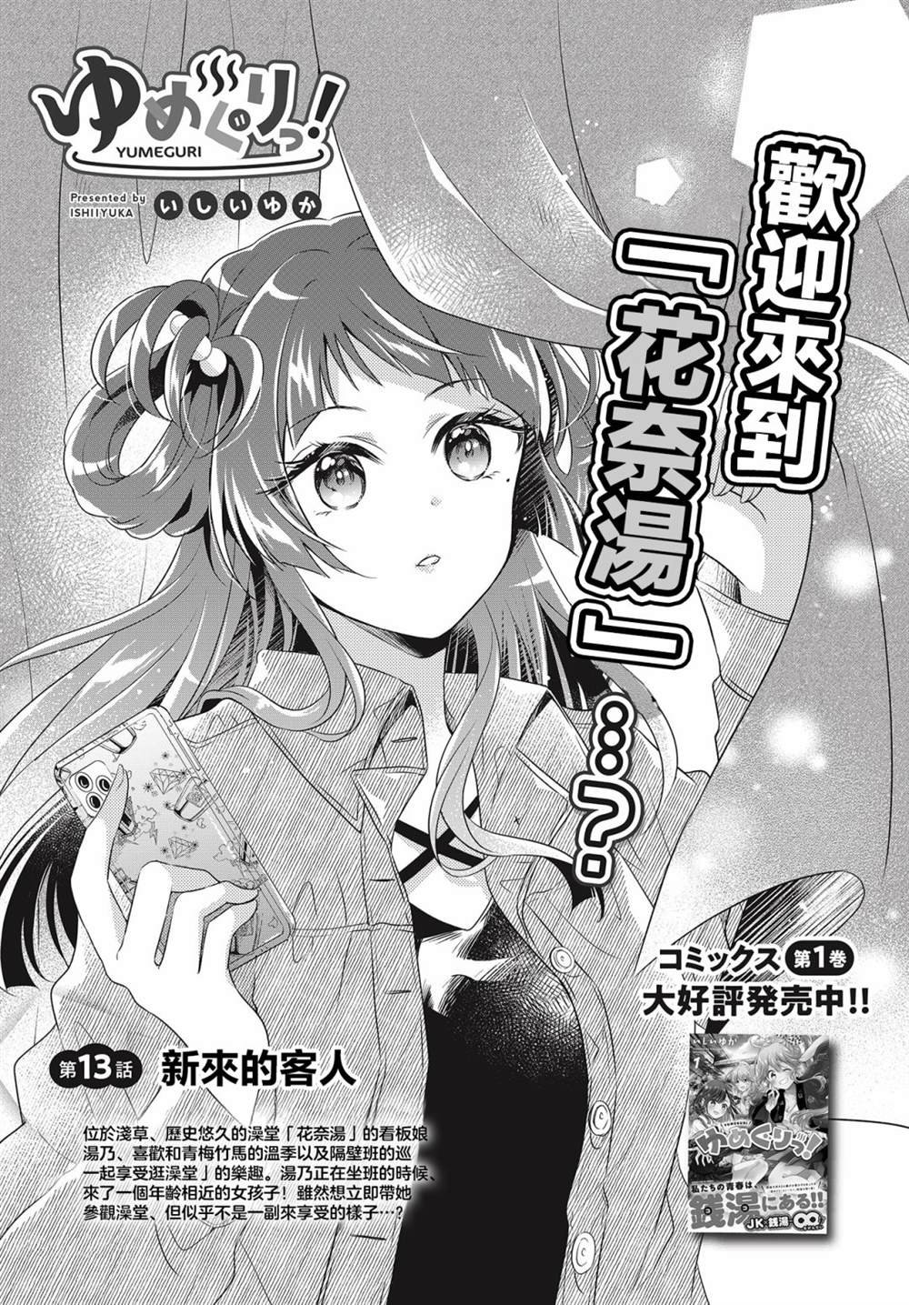 第13话