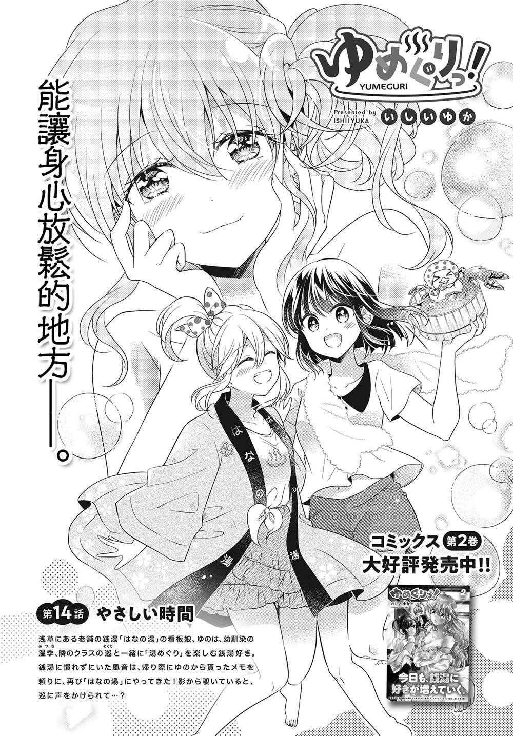 第14话