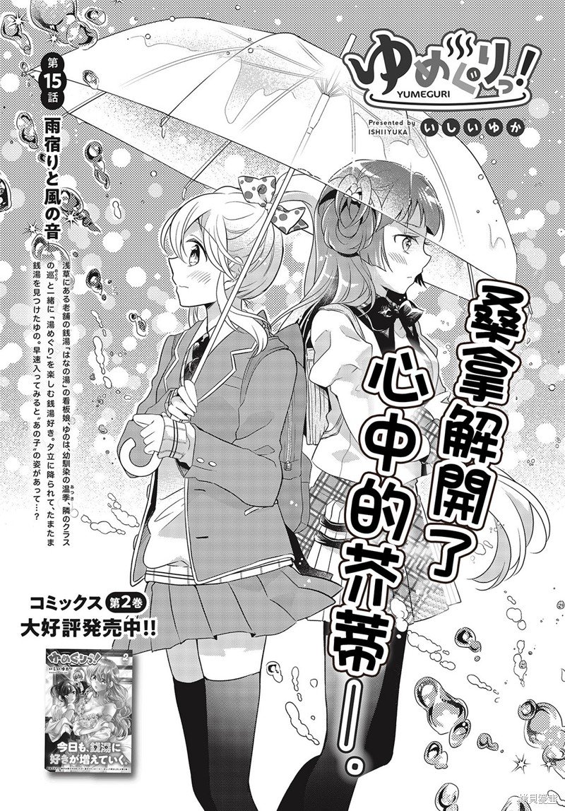 第15话