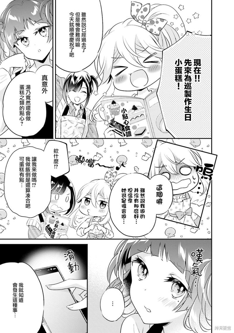 第18话