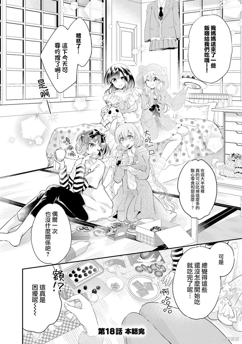 第18话