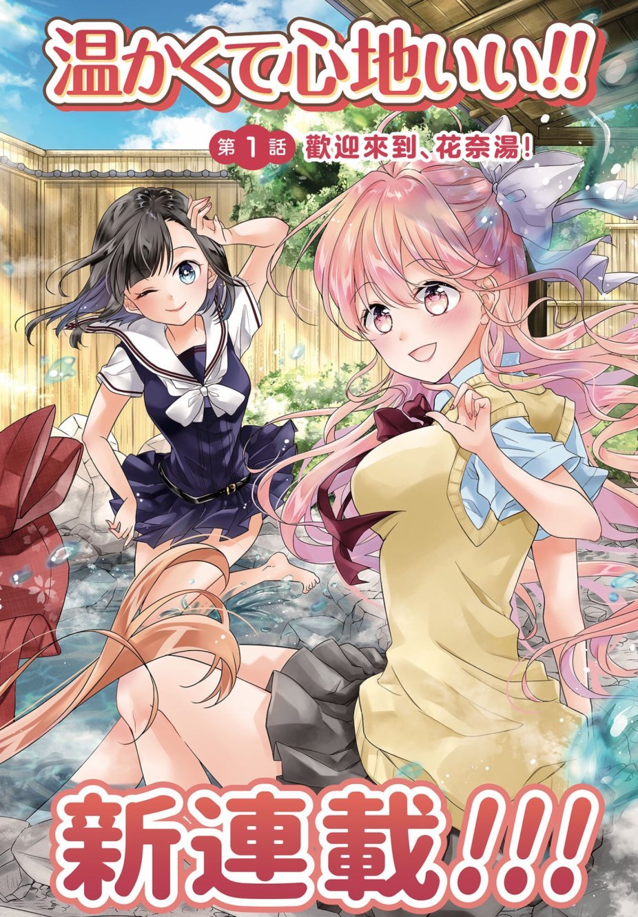 第1话