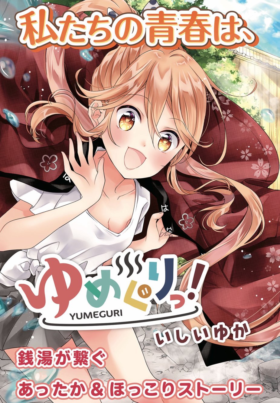 第1话