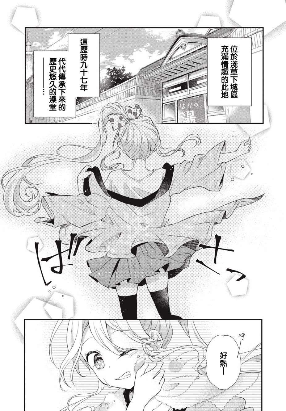 第1话