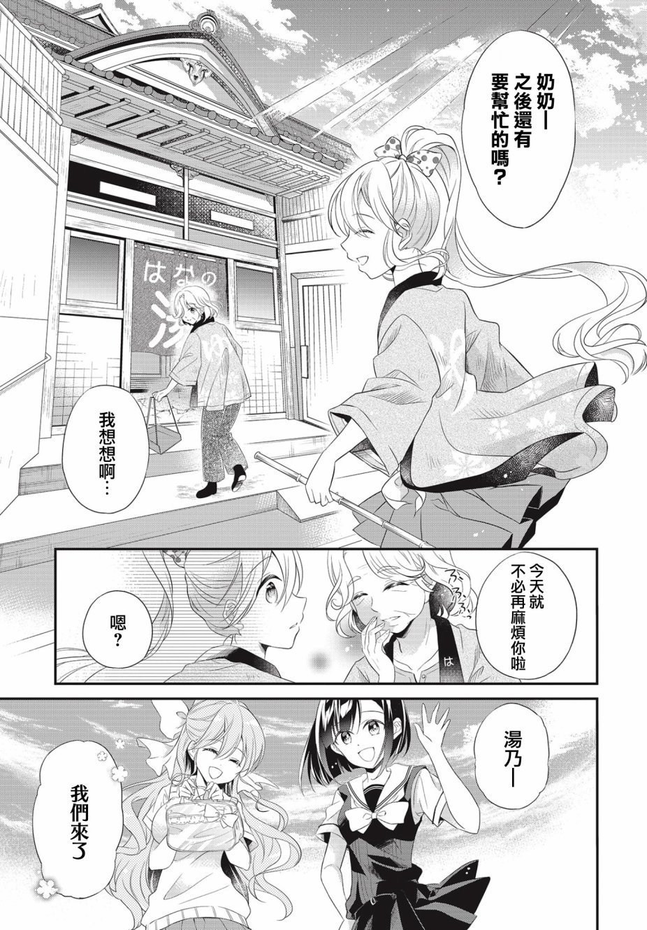 第1话