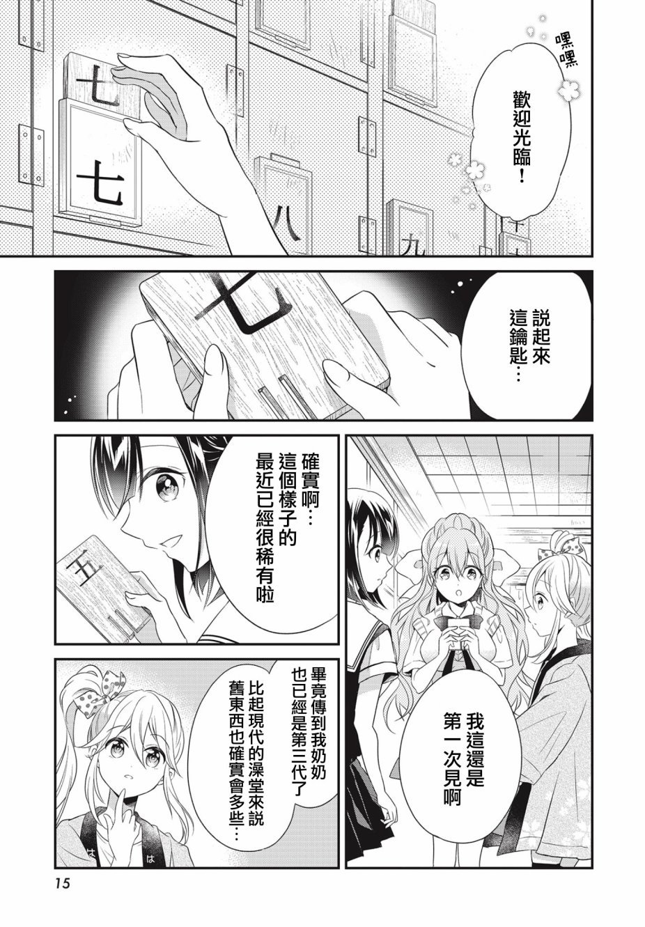 第1话