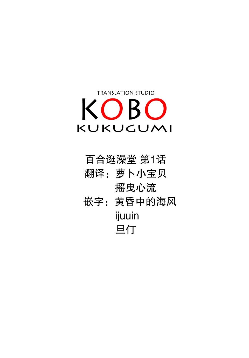 第1话