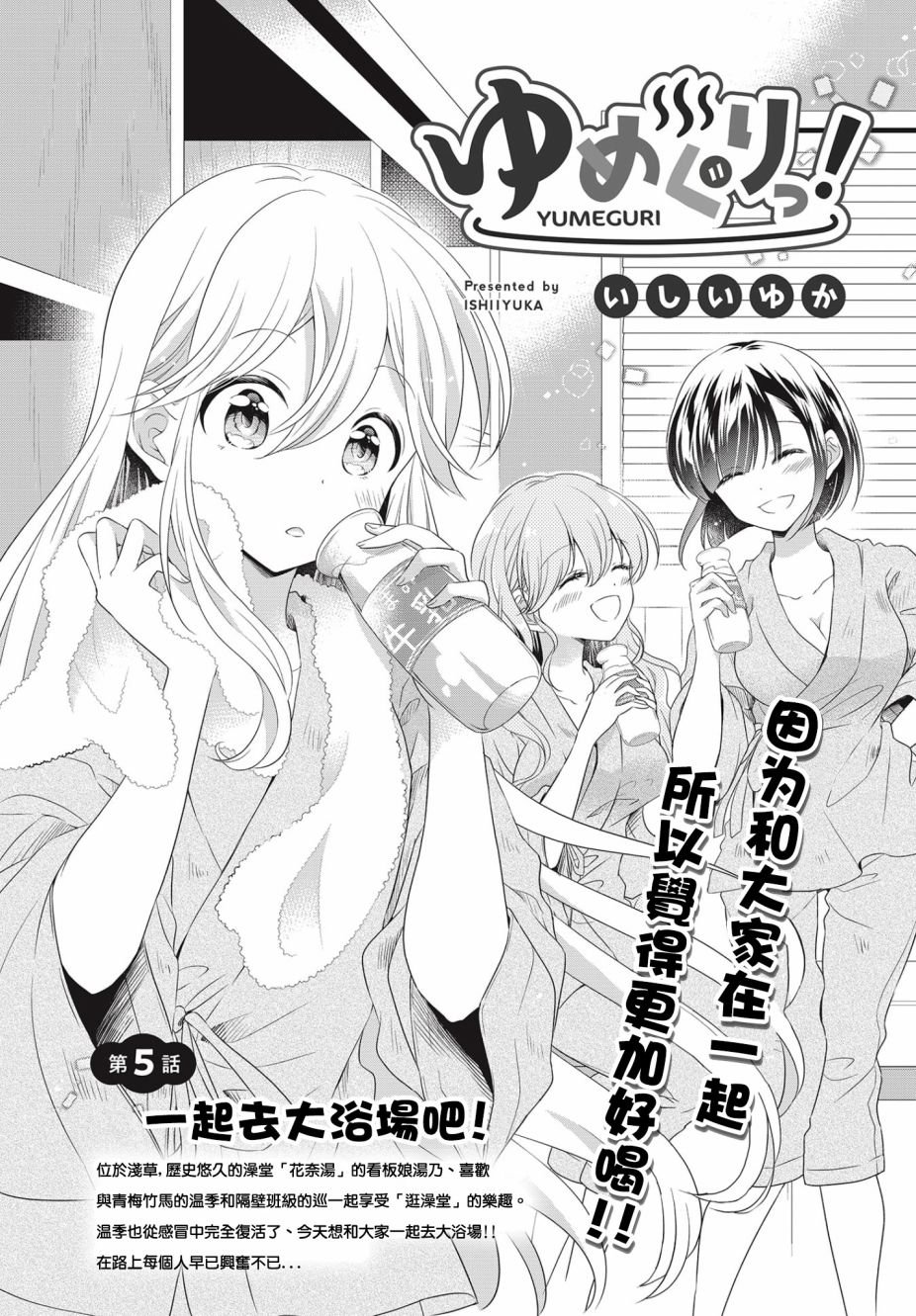 第5话
