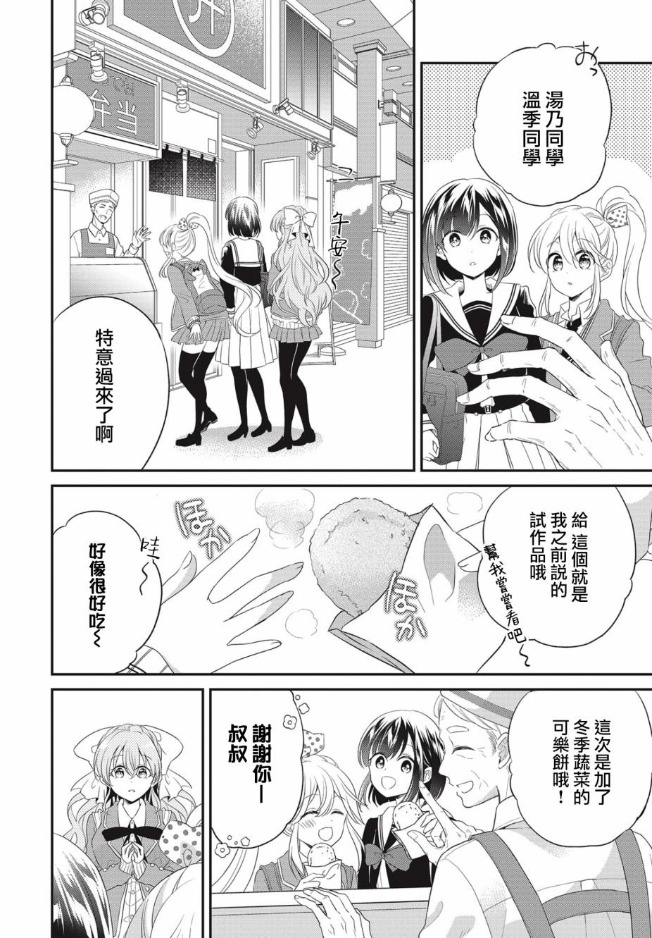 第6话