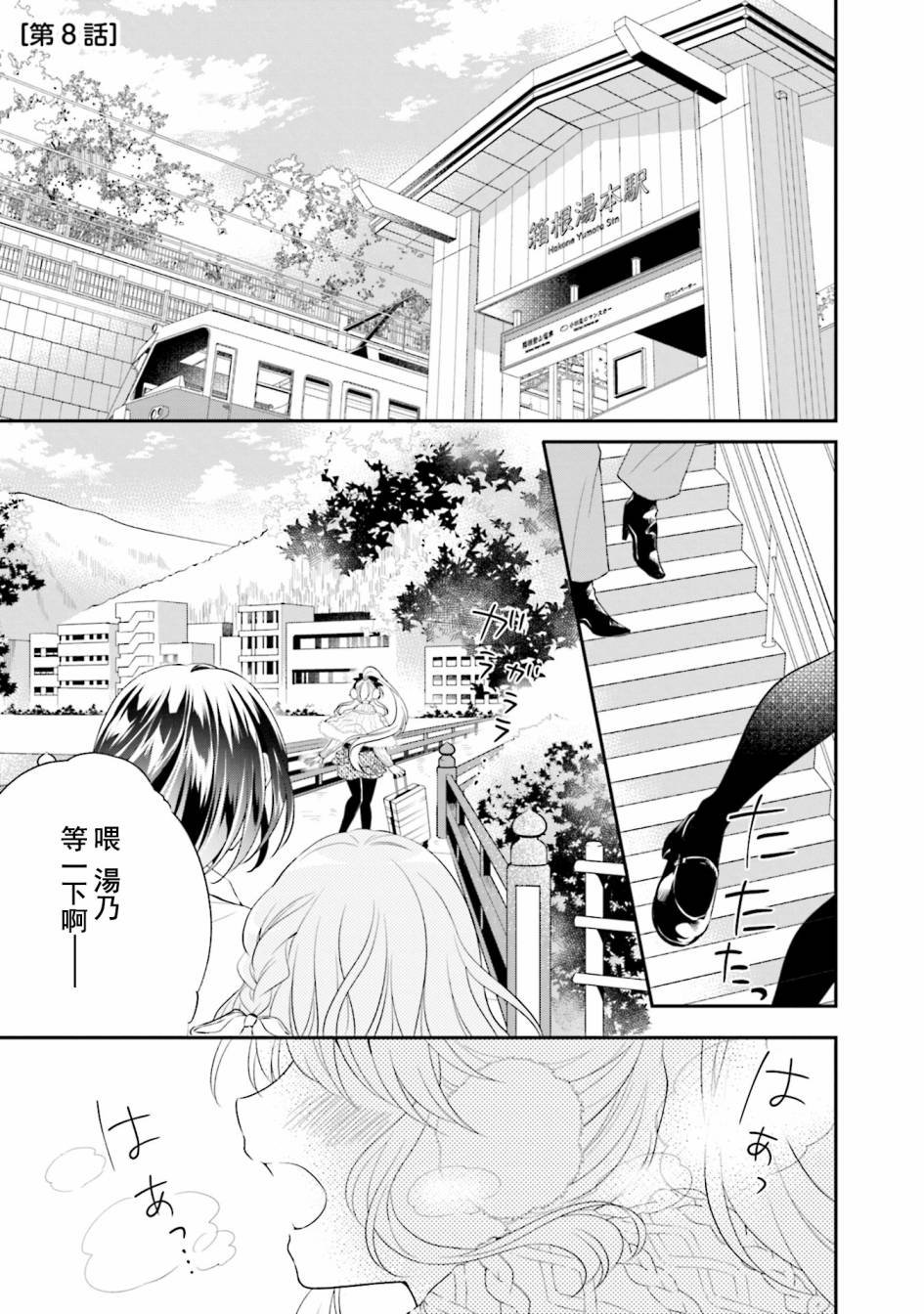 第8话