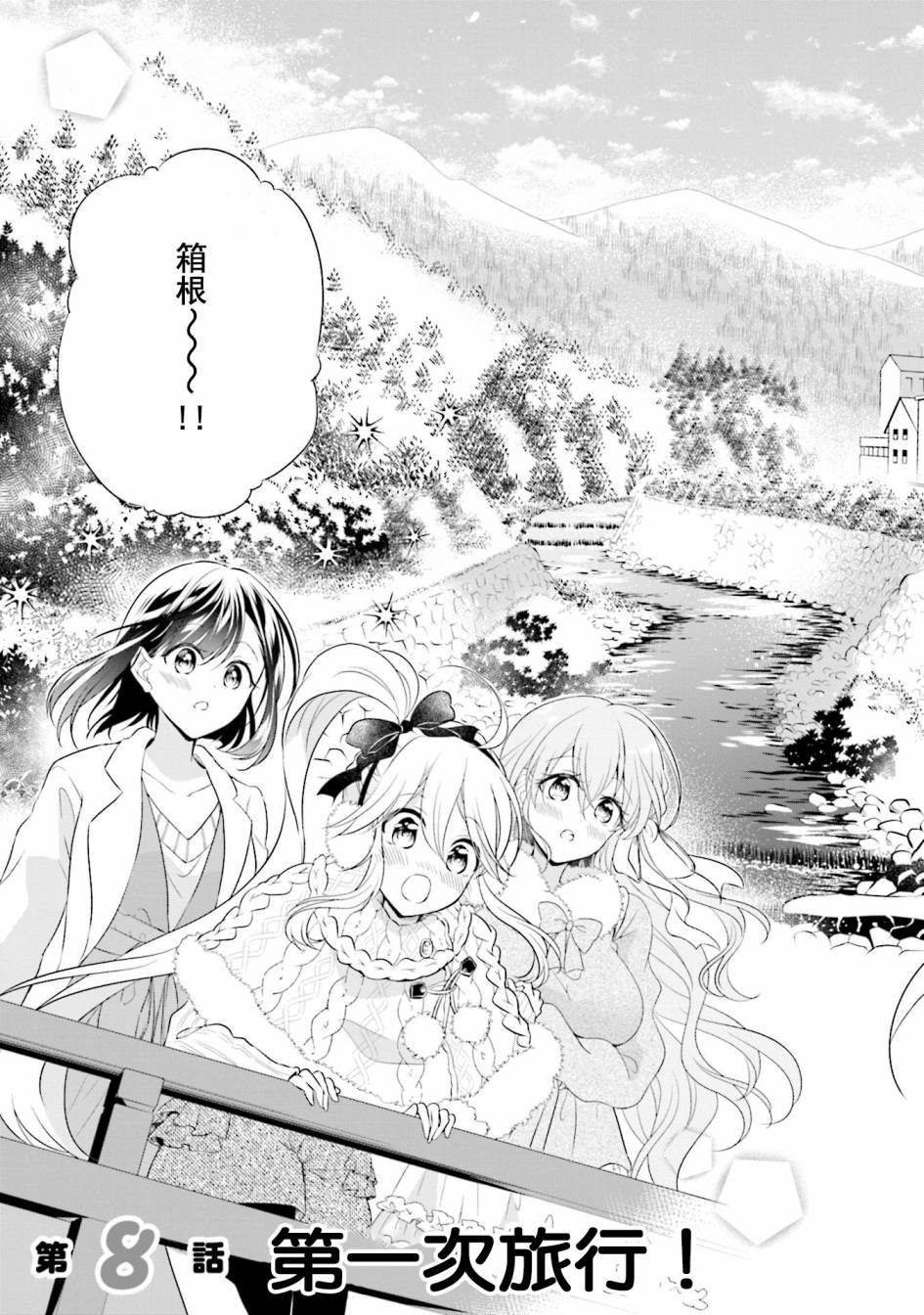 第8话