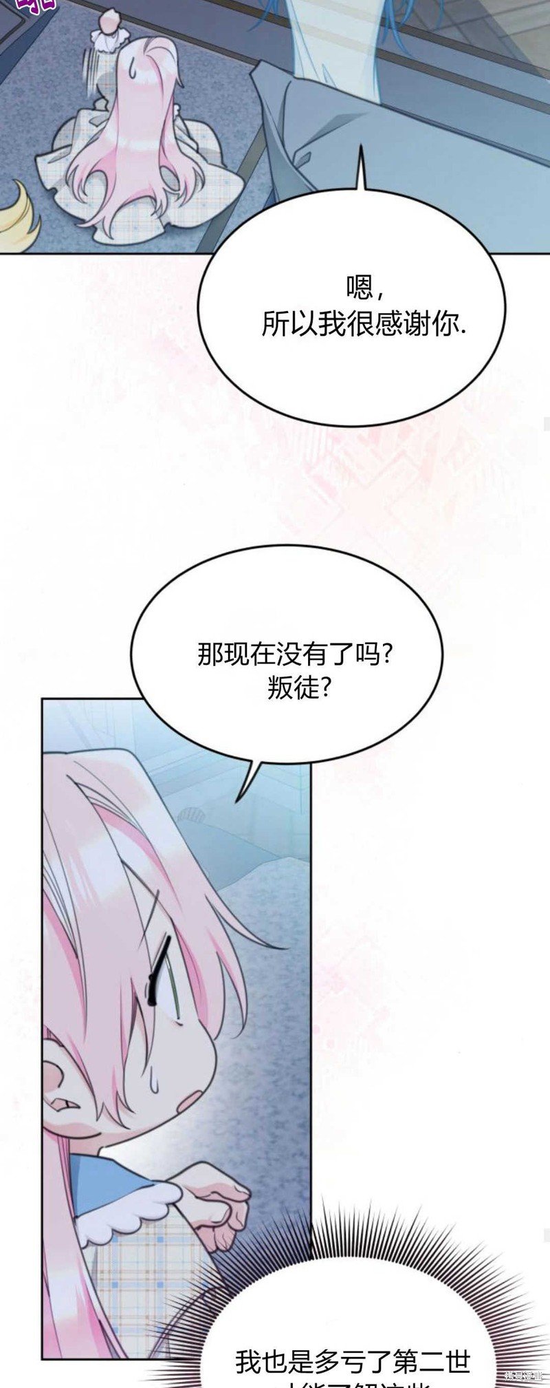 第67话