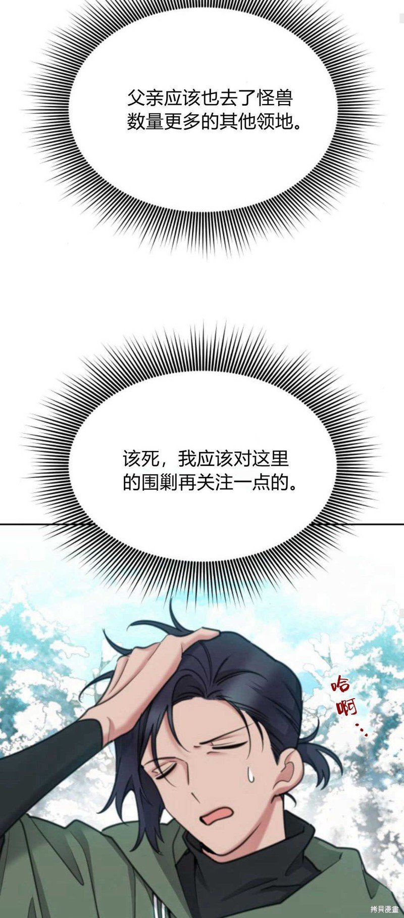 第69话