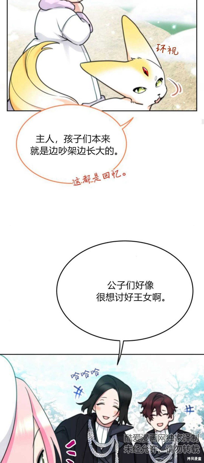 第69话