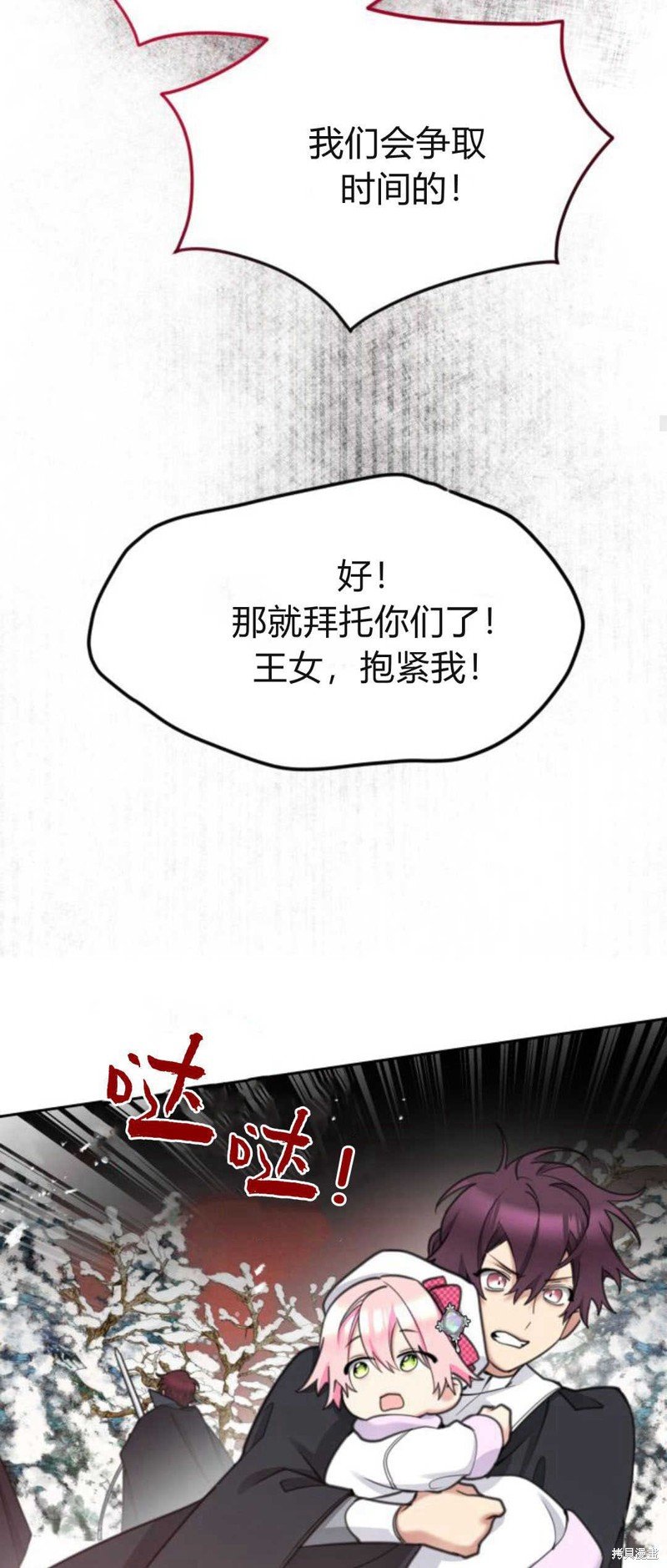 第69话