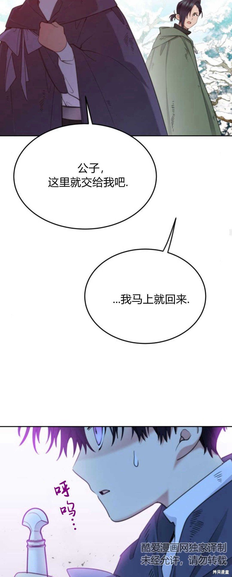 第70话