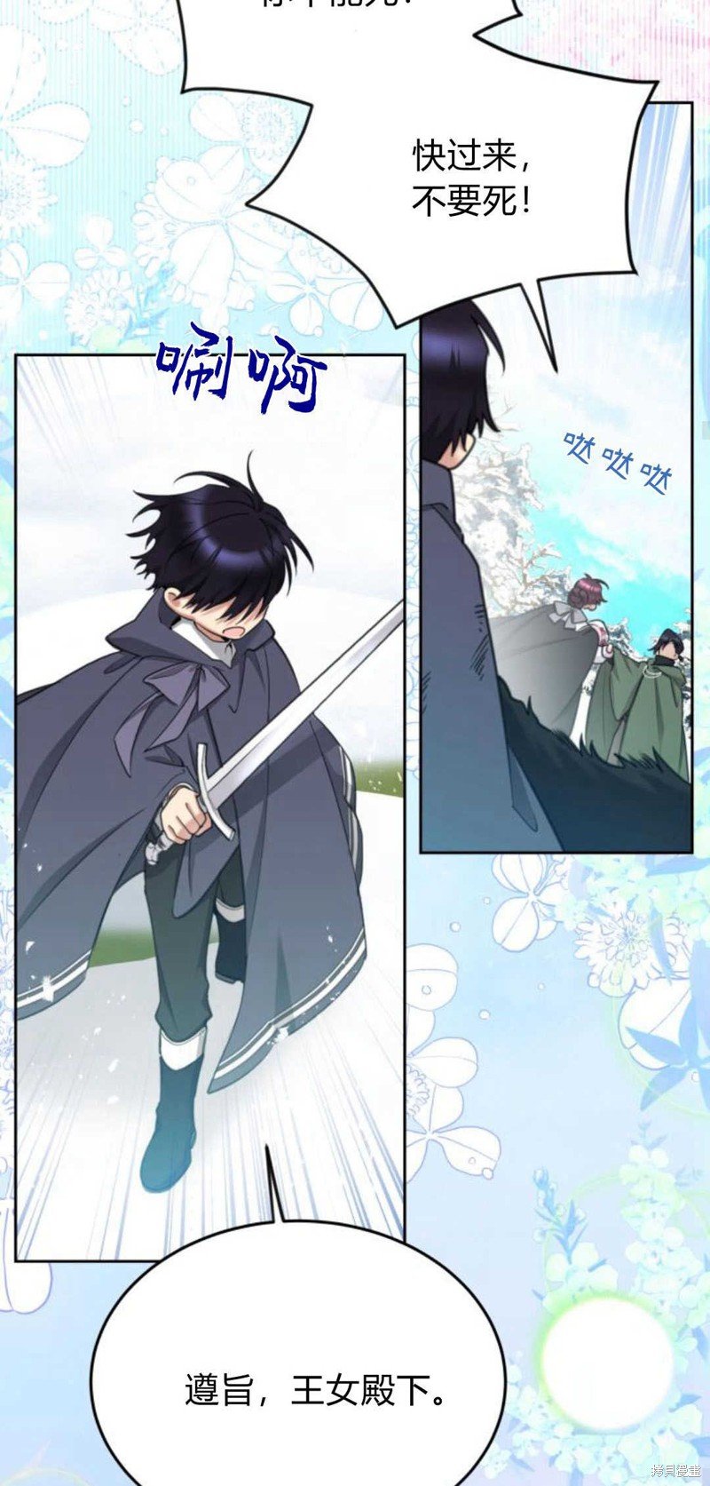 第70话