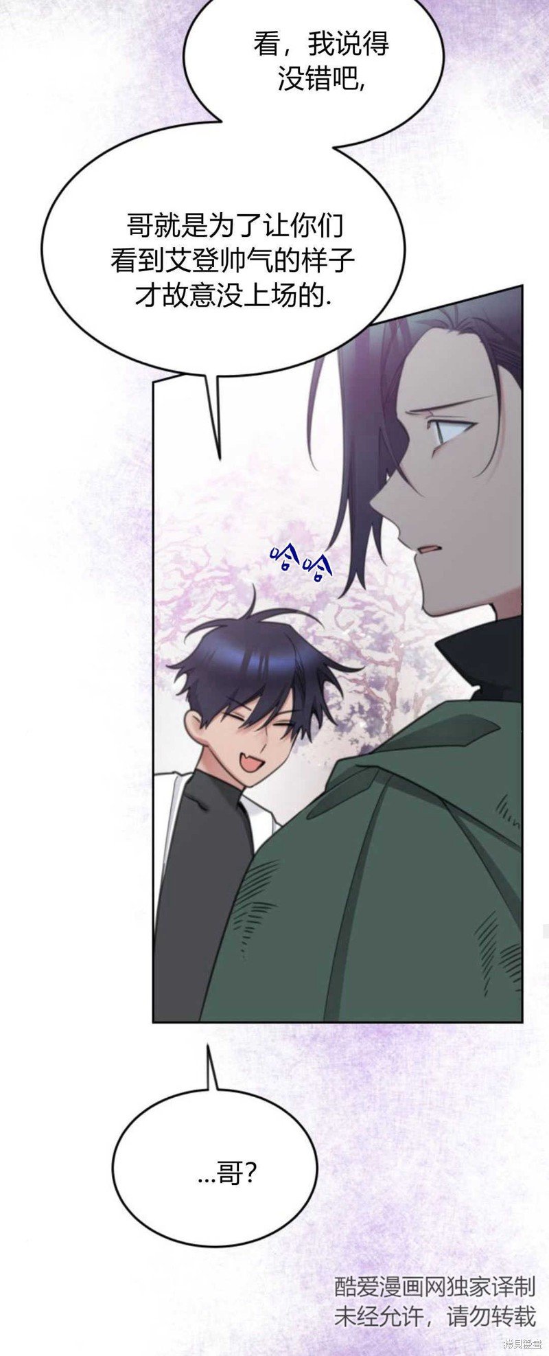 第70话