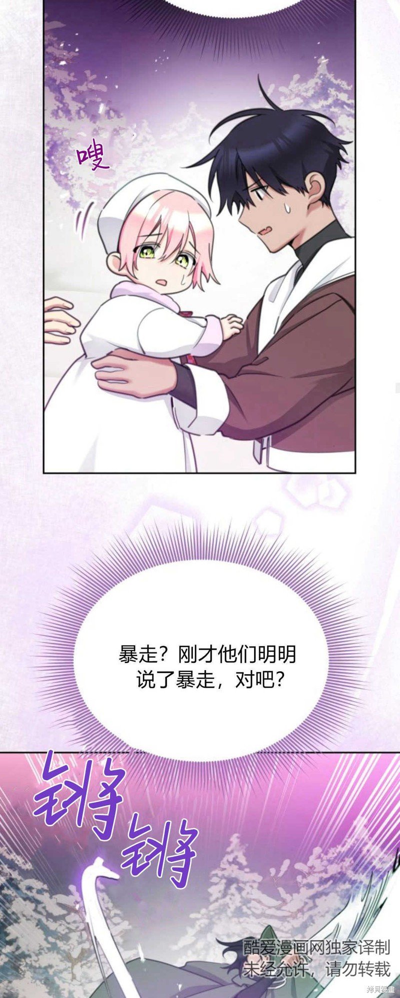 第70话