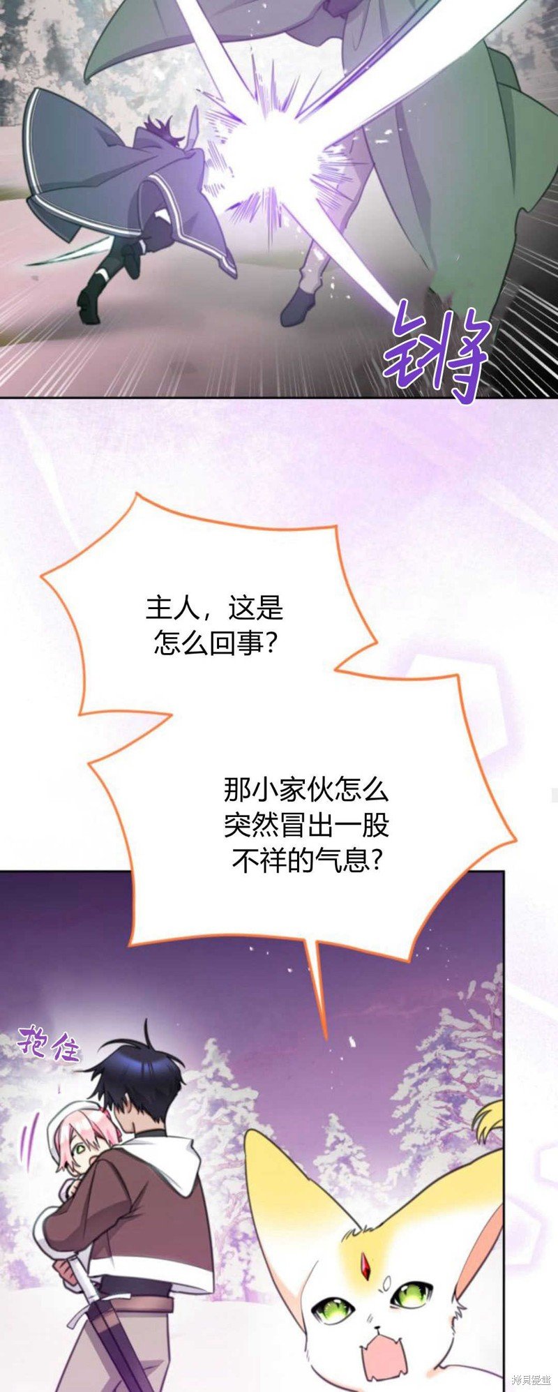 第70话