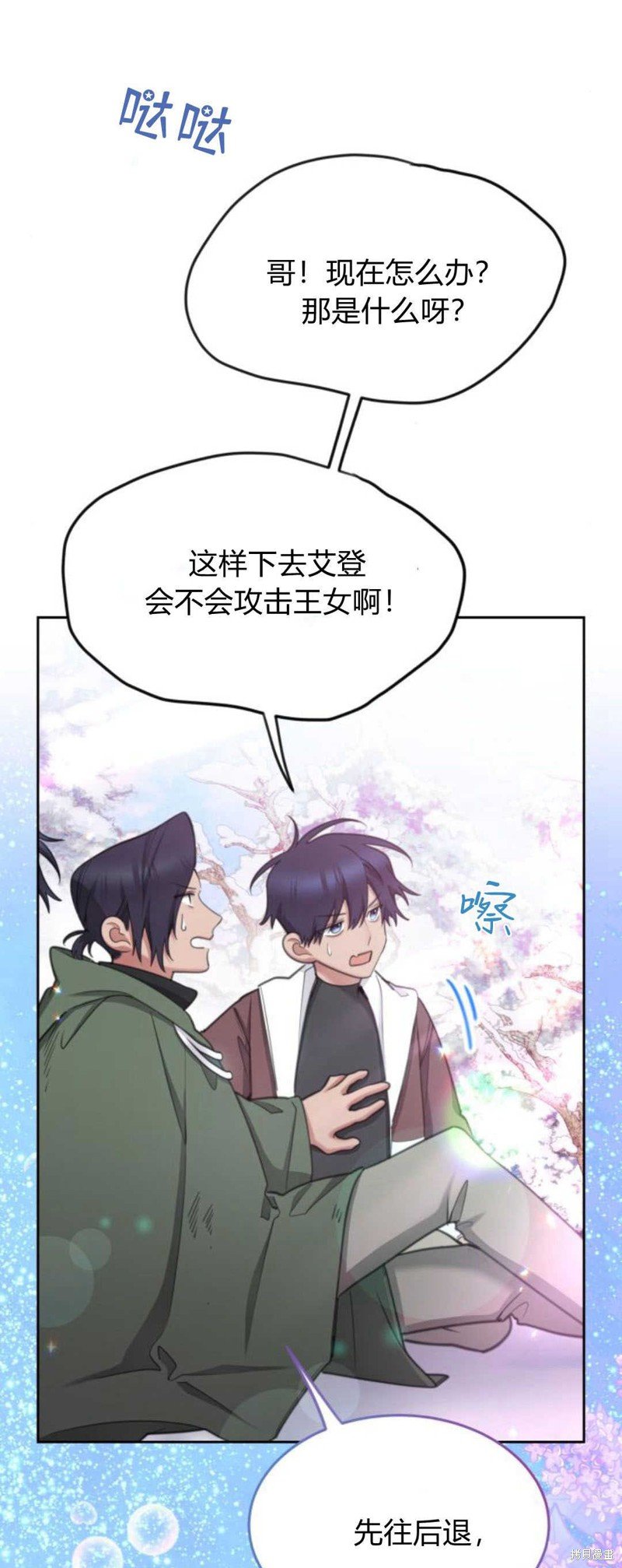 第70话