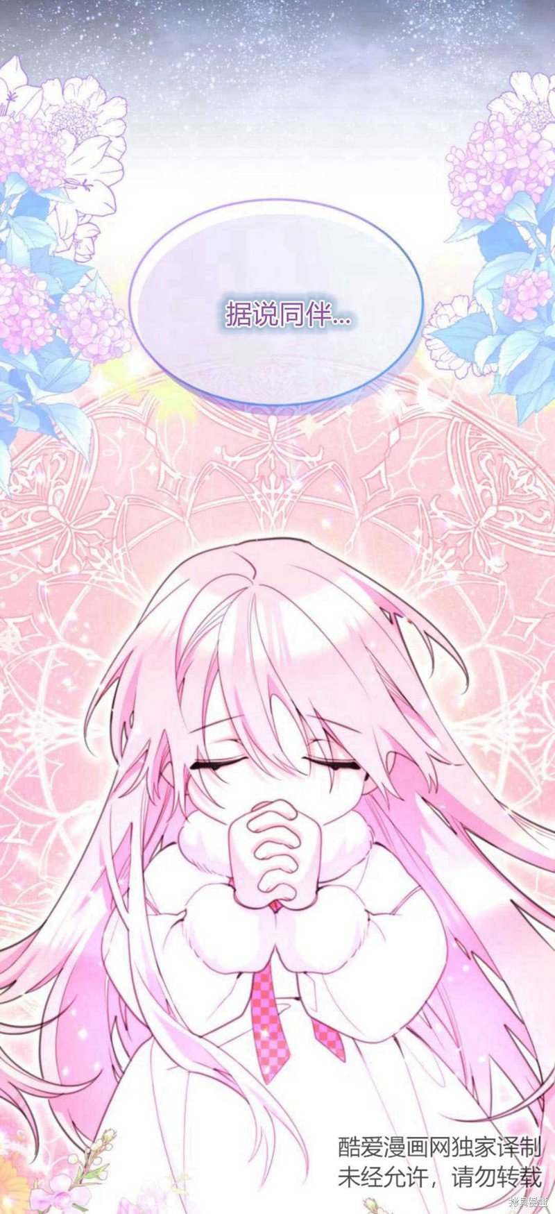第71话