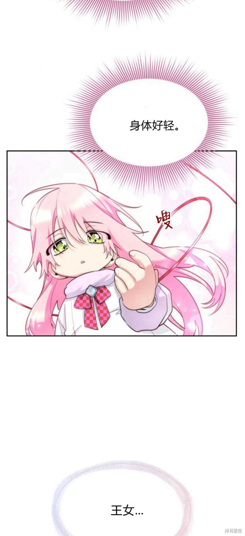 第71话