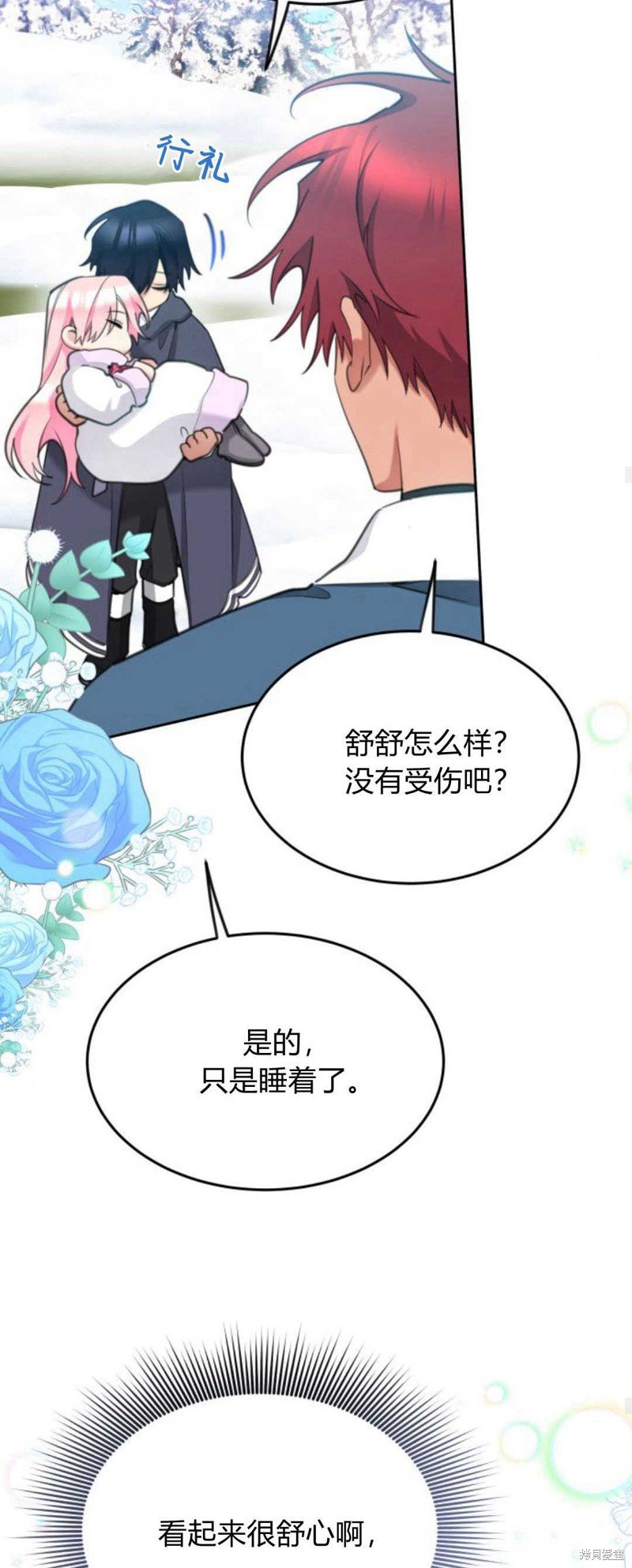 第71话