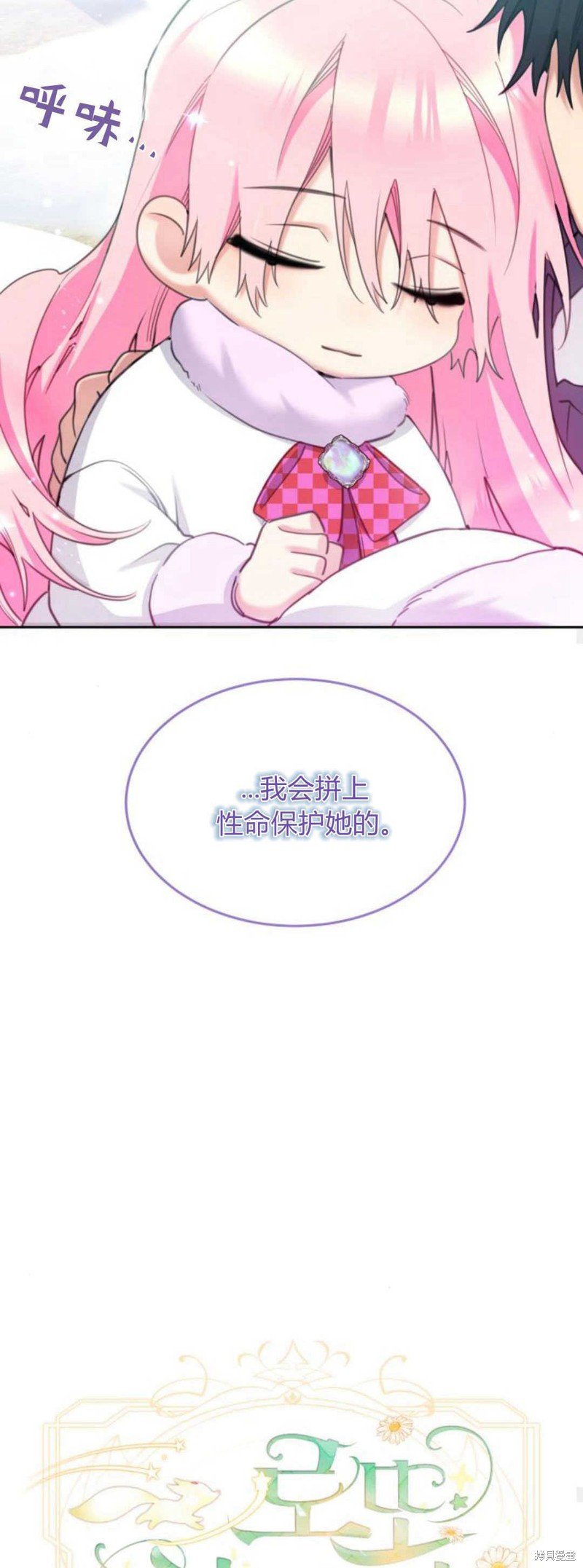第71话