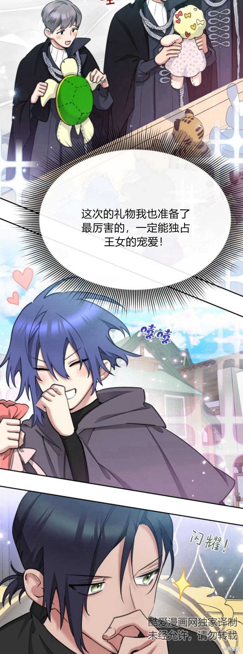 第71话