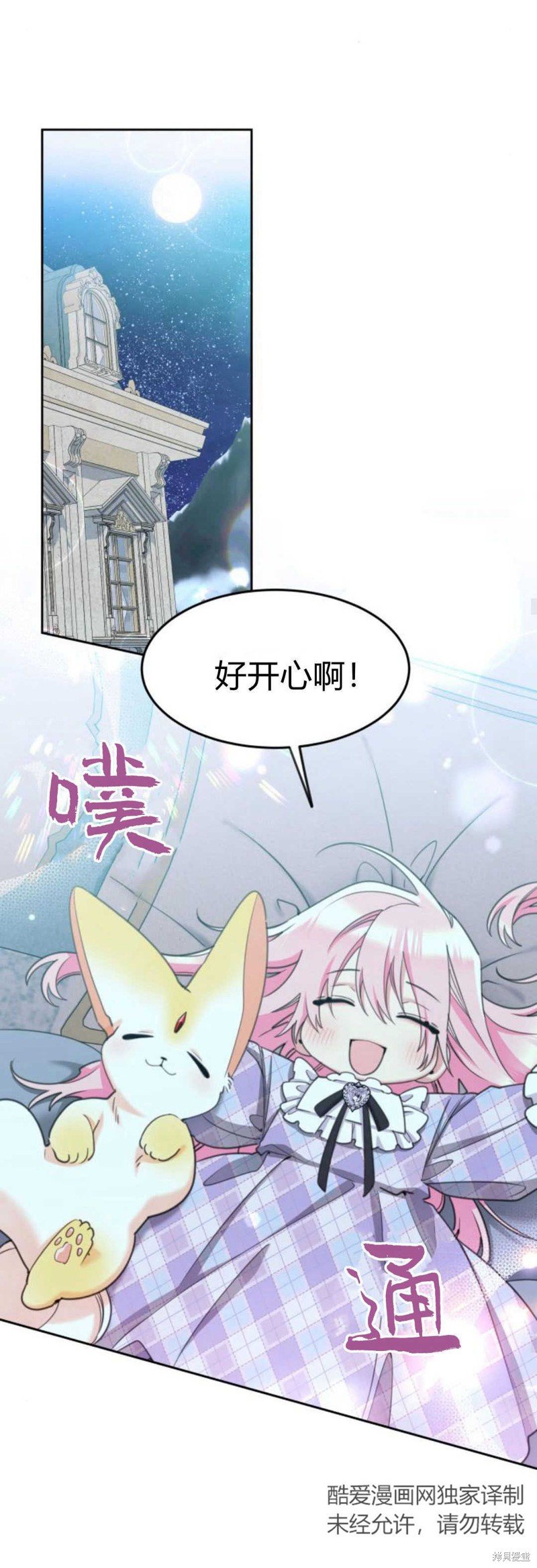 第73话