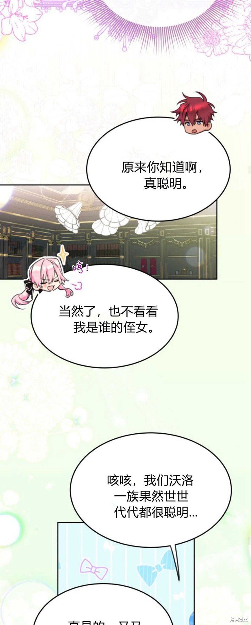 第74话