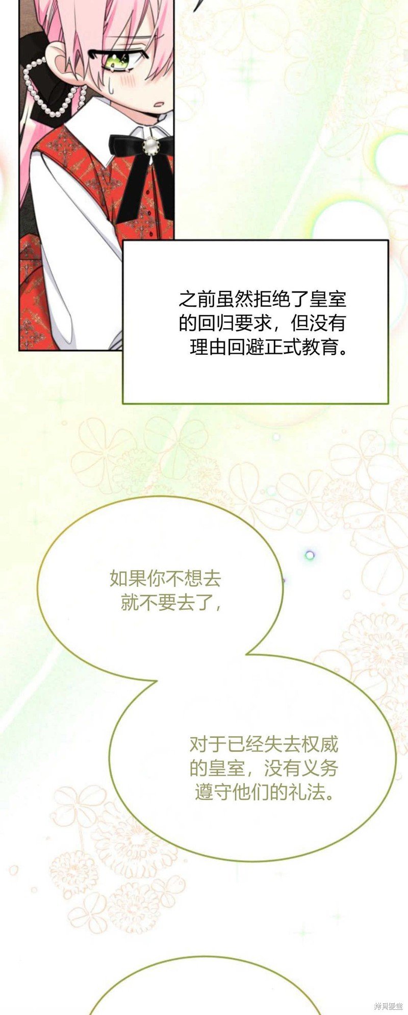 第74话