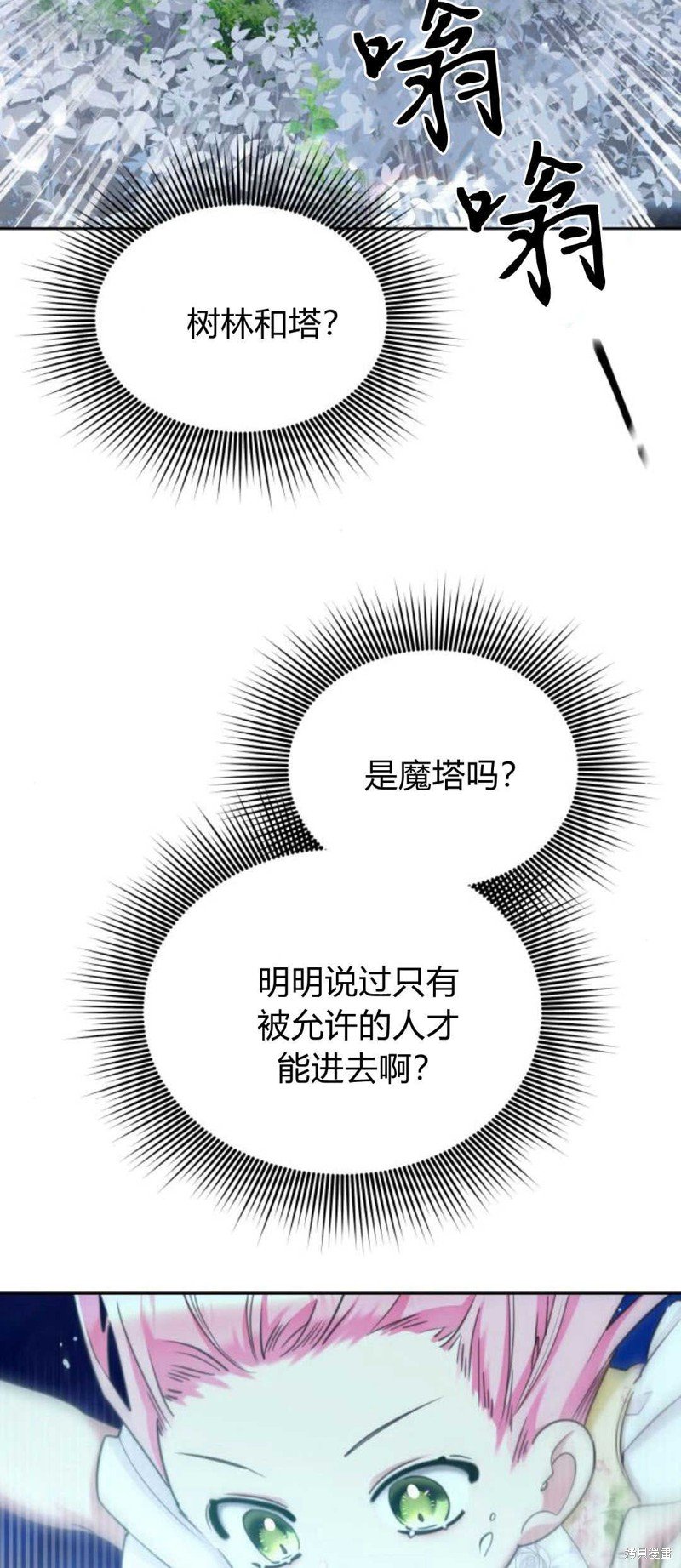 第76话