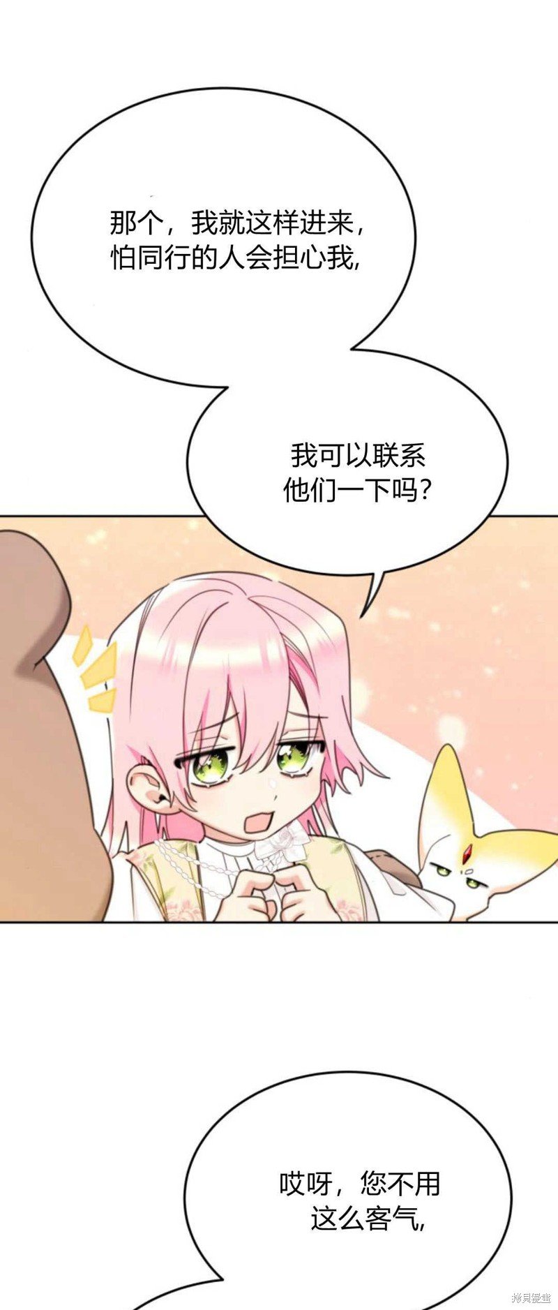 第76话
