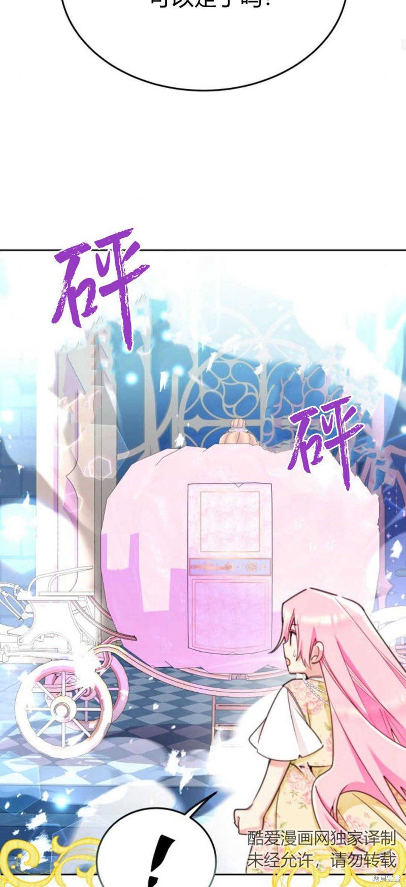 第76话
