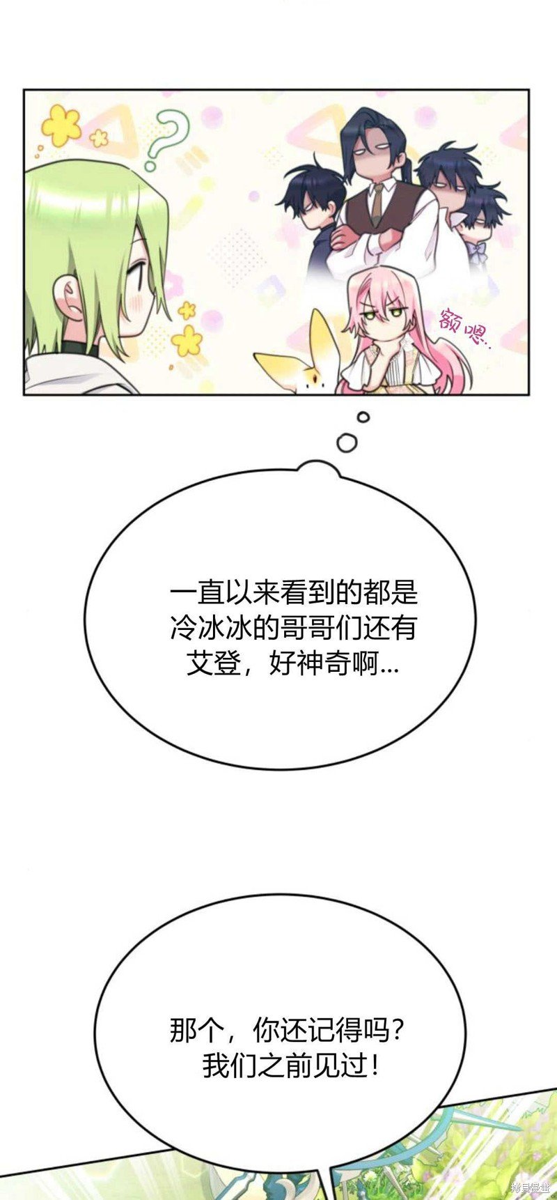 第76话