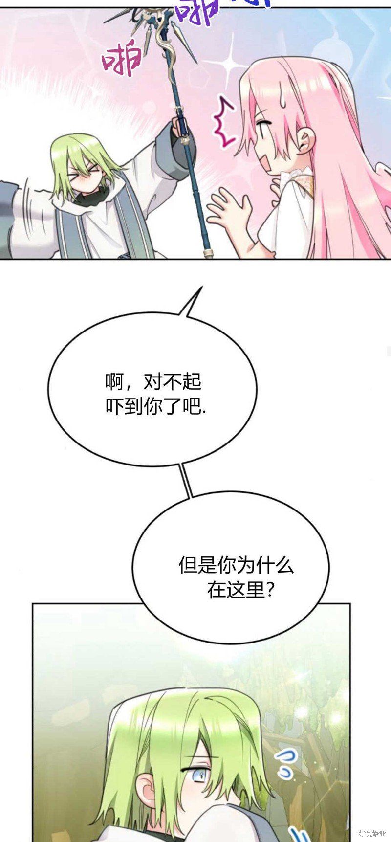 第76话