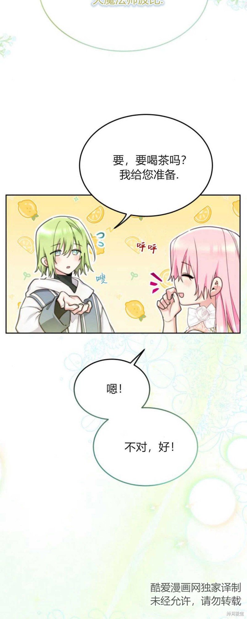 第76话