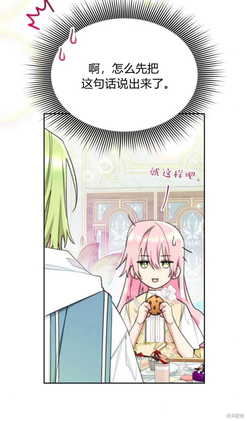 第77话