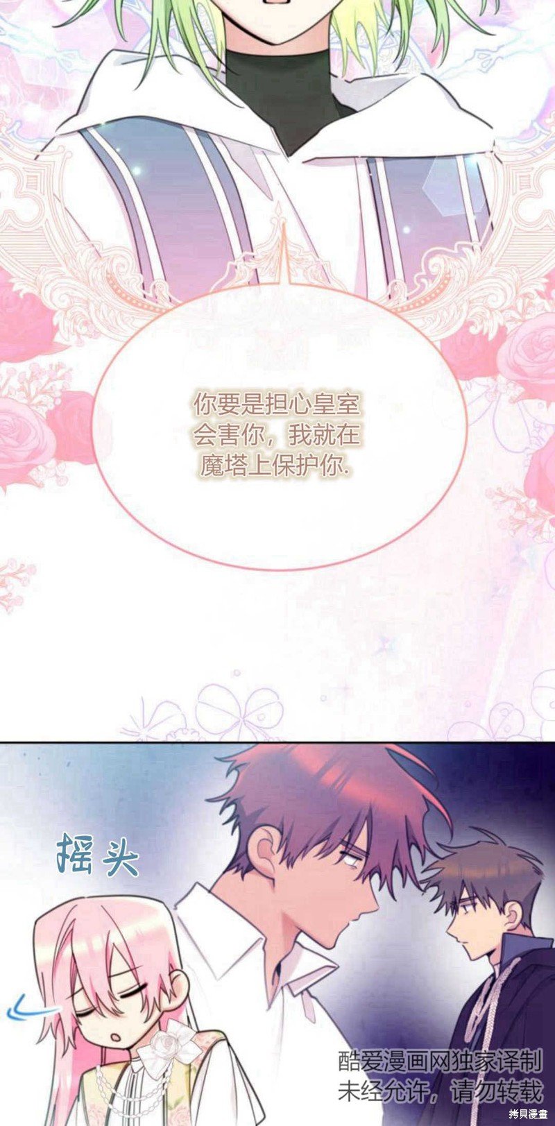 第77话