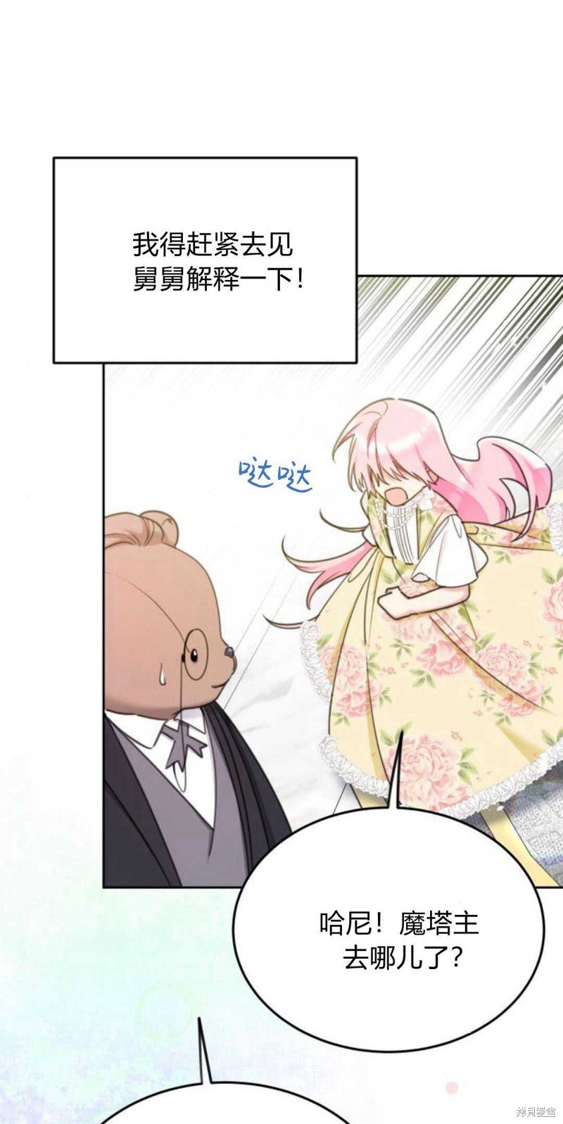 第77话