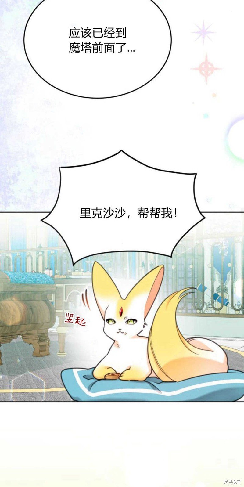 第77话