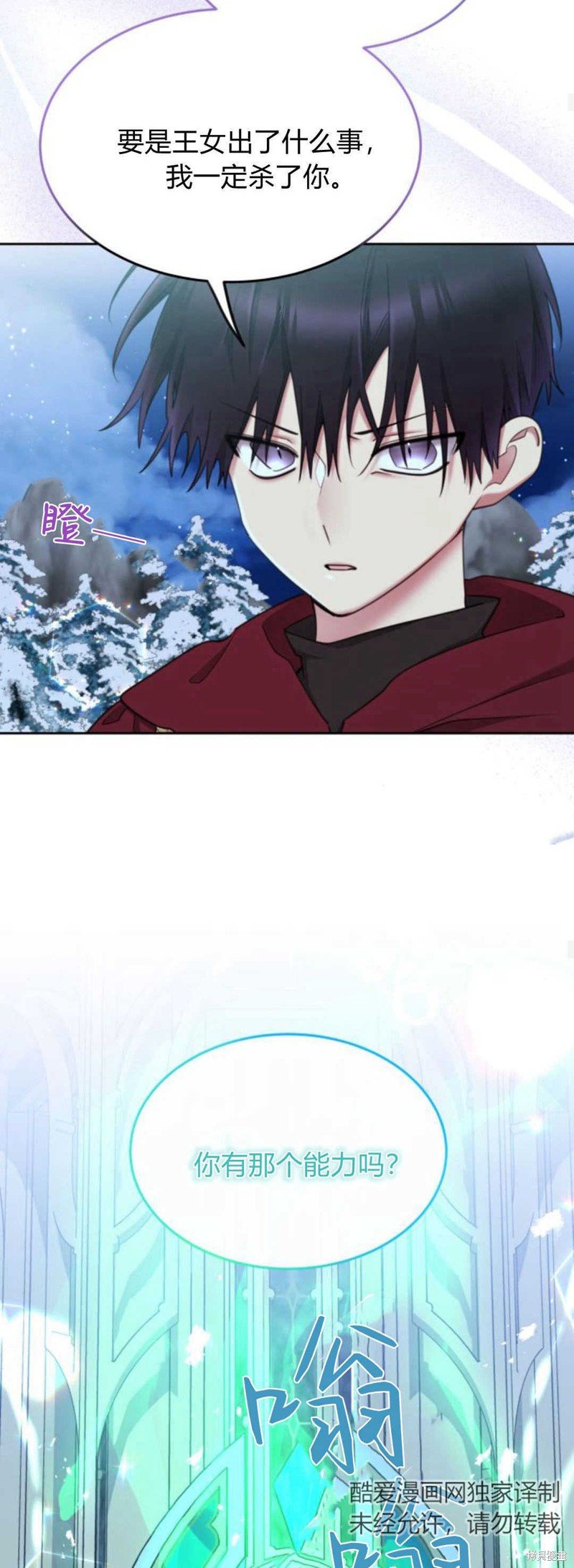 第77话