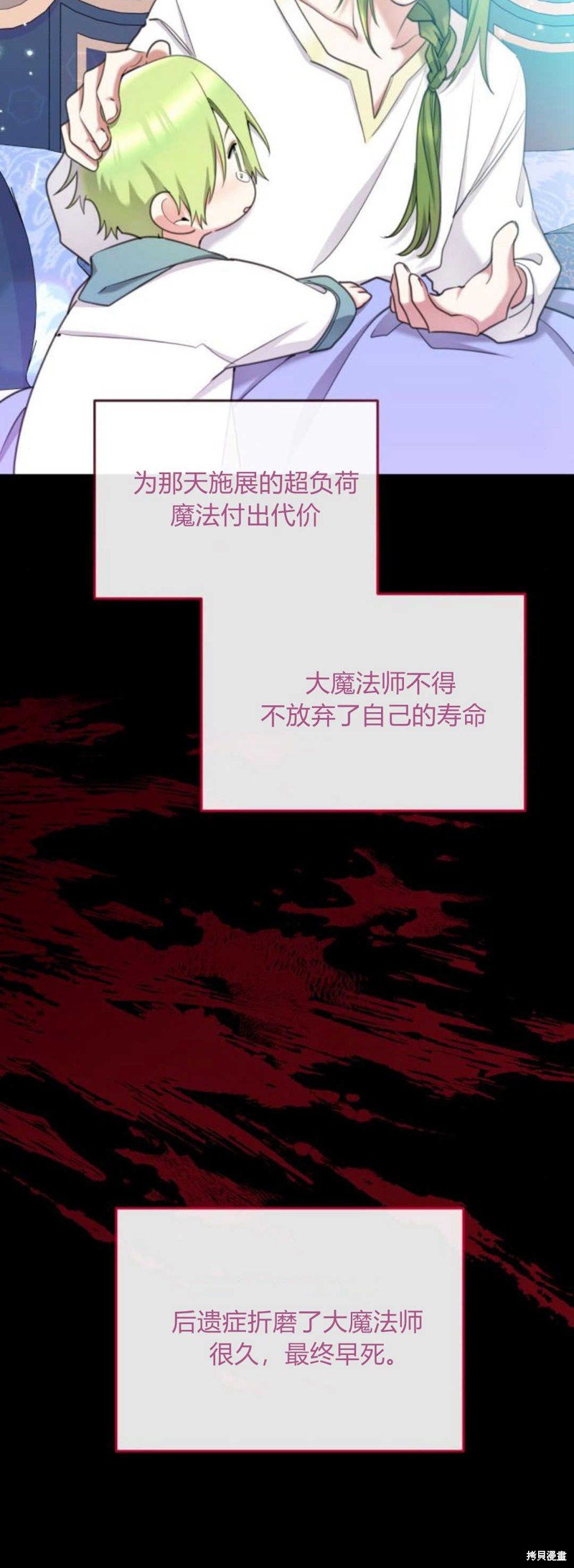 第77话