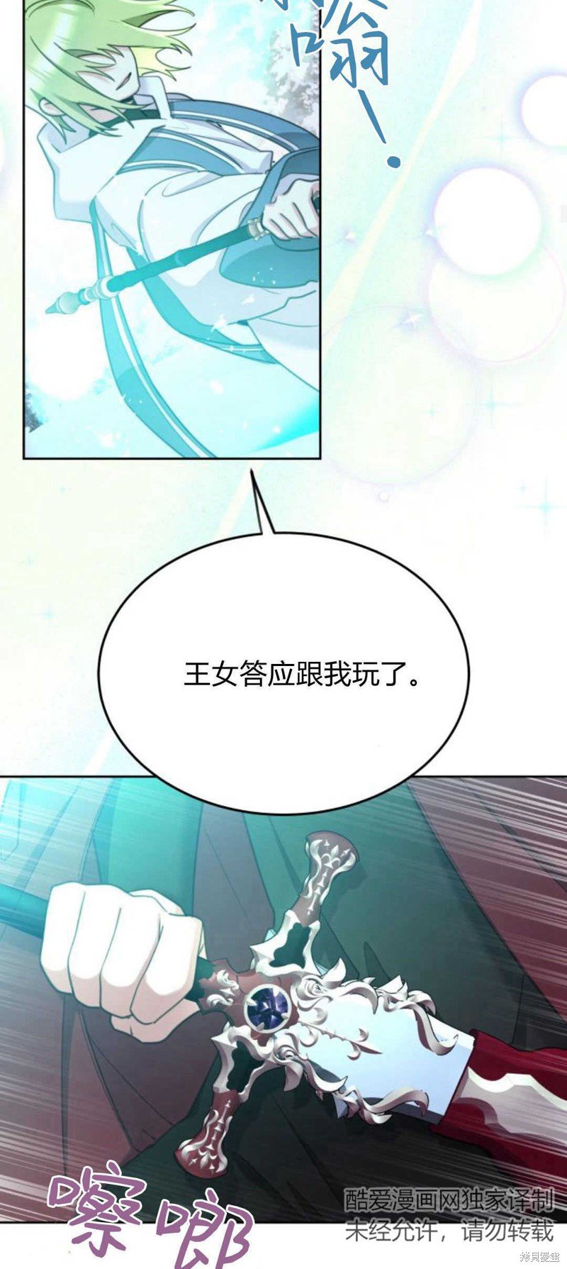 第77话